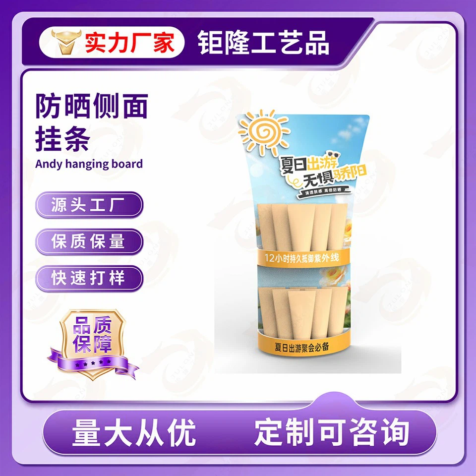 Пластичне продајне траке